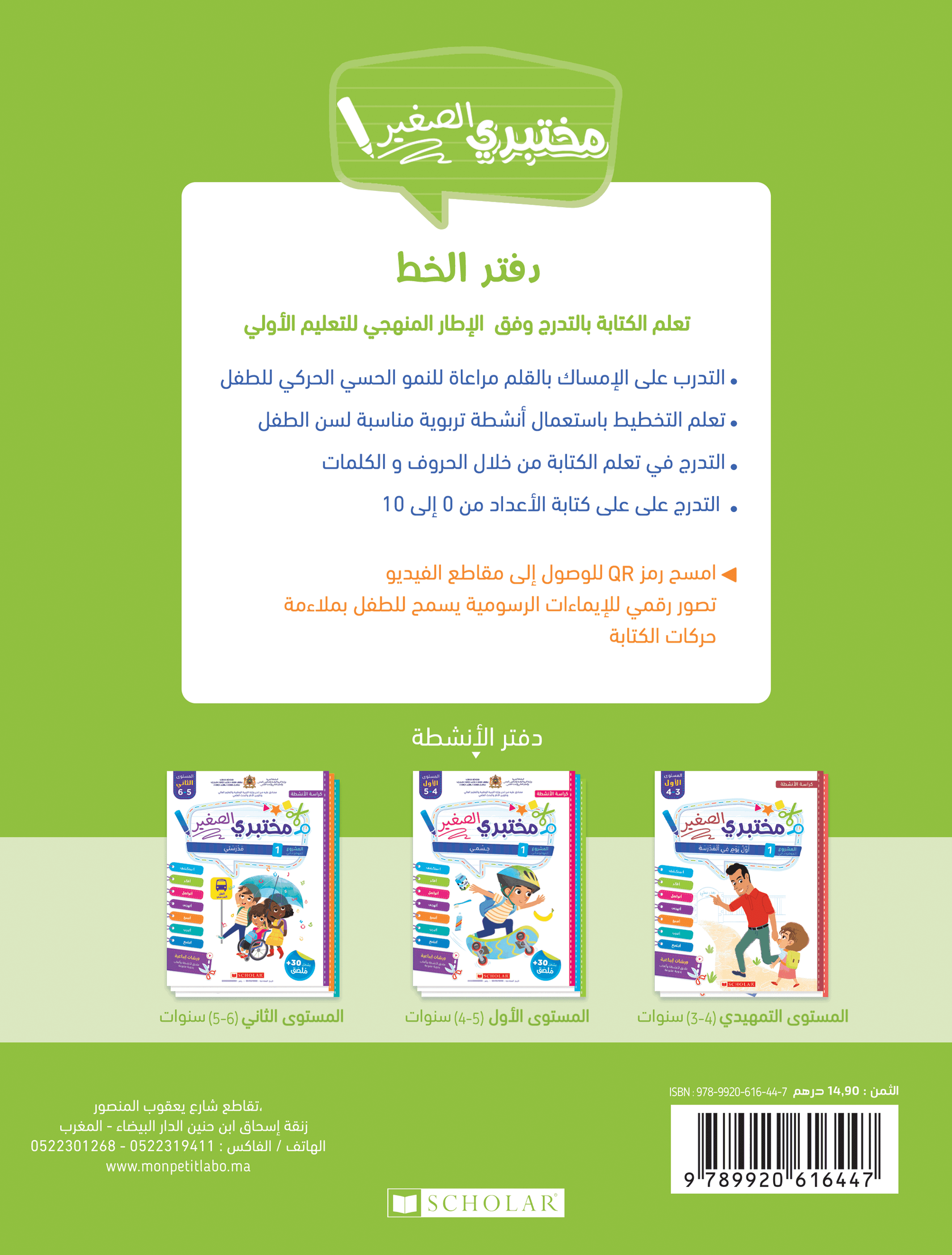 Back Cover
